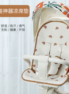playkids普洛可丸丫T6二代bebebus遛娃神器凉席坐垫推车pouch溜娃