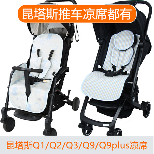 Qtus昆塔斯婴儿车凉席垫夏季凉爽