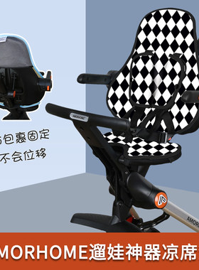 AM遛娃神器凉席凉爽透气不闷热
