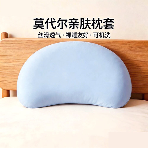 适配儿童枕套天资睡眠莫代尔冰丝凉感N3579方程式月牙硅胶A类夏季