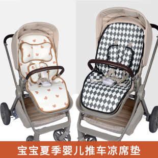 适配qborn白鹿LNB朗纳铂老虎pro纽贝尔婴儿童推车凉席垫夏