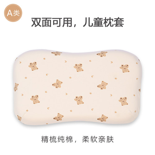 儿童枕套适配可韵cory云片枕头硅胶婴儿宝宝a类全棉幼儿园枕头套