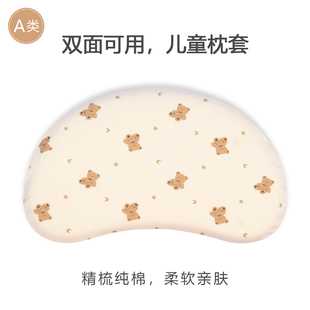 适配儿童枕套天姿睡眠N3579方程式博士月牙硅胶A类纯棉婴儿枕头套