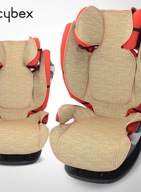 Cybex Pallas儿童安全座椅凉席Sirona S/SX2/Solution Zplus Q3垫
