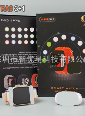 Ultra9 3+1 Smart S9ultra2 Phone 3 In 1 Movement