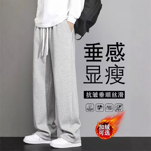 Men's Casual Trousers Sports Loose Boys Straight Day Heavy G