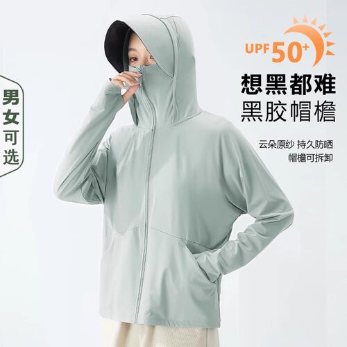 Women's Sun Protection Clothing 2026 Anti-uv Breathable Loos