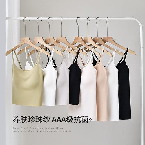 Pearl Gauze Antibacterial Camisole For Women With Breast Pad