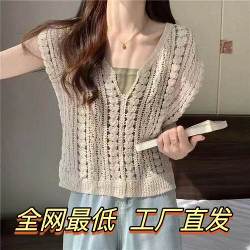 Hollow Crochet V-neck Vest Sweater rendy Design Style Sleeve