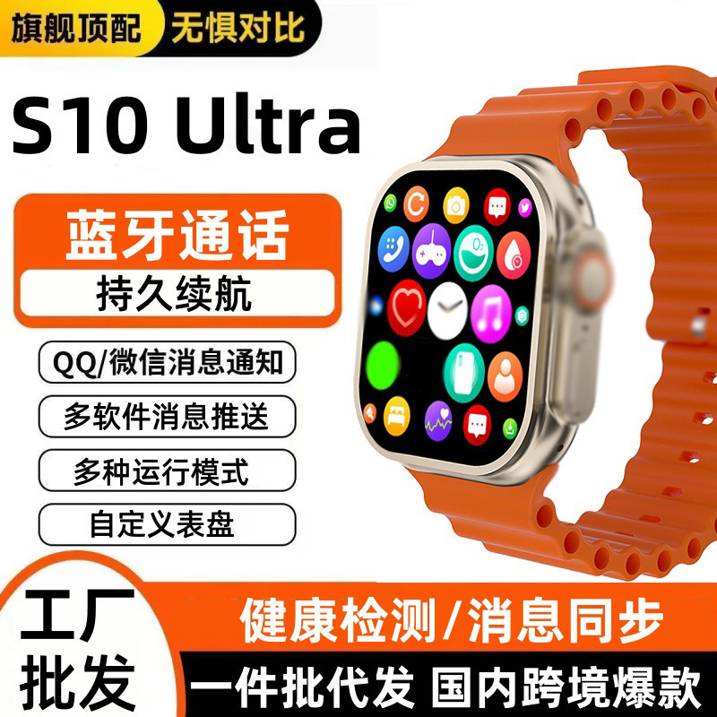 S10ultra Smart Watch Top Version S9 Calli