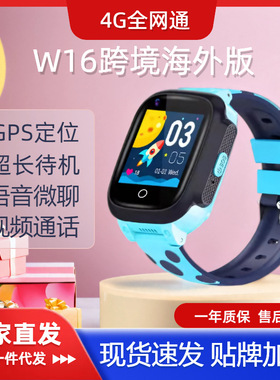 E-commerce Cream Full Netcom 4g Children's Positioning Smart