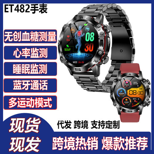 Et482 Smart Watch Call Outdoor Sports High Definition Screen