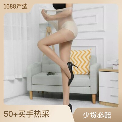 Fu Jie Pantyhose Large Size Bottoming Stockings Women's Ultr