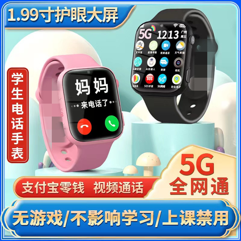 Children's Smart Positioning Watch For Boys And Girls Primar