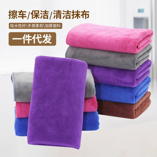Solid-color Square Towel, Microfiber Cleaning Cloth, Housein