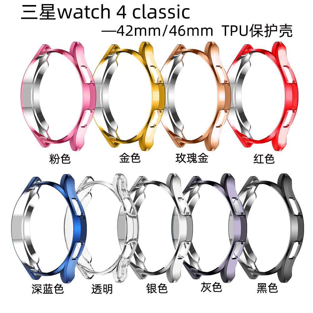 适用三星Galaxy Watch4 Classic手表壳新款46保护套TPU42电镀表壳