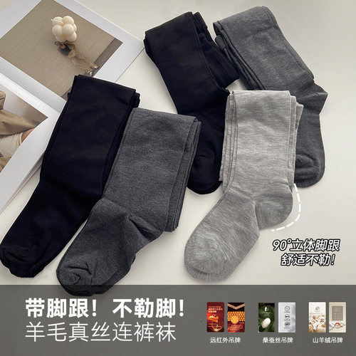 Non-sretching Right-angle Heel Three-dimensional Wool Silk P
