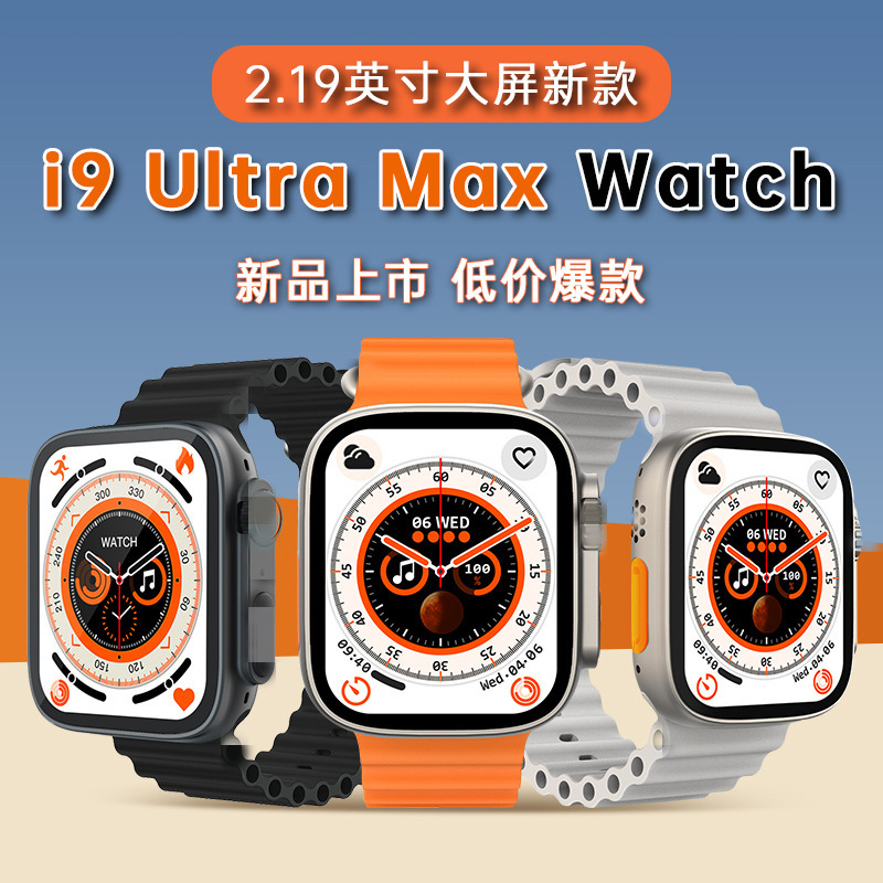 I9 Ultra Max Smart Watch S9 Huaqiangbei Bluetooth Call Heart