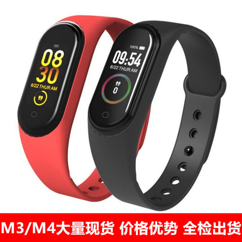 M4 Smart Sports Meter Intelligent Pedometer Heart Rate lor S