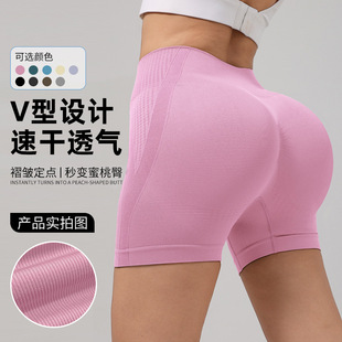 Peach Hip-raising High-waisted Tummy-tightening Yoga Shorts