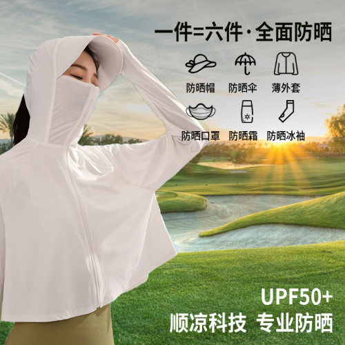 2026 Sun Protection Clothing, Uv Protection Ice Silk Outdoor