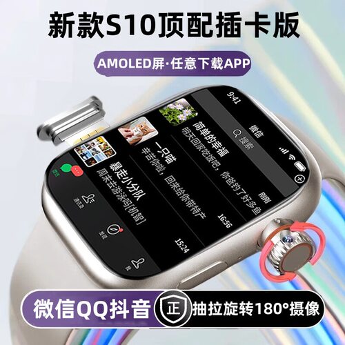 [2026 Top Version] Watchs10 Smart Top Version S9 Card-enable