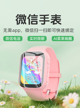New Smart Children's Phone Video Call 4g Full Network Plug-i