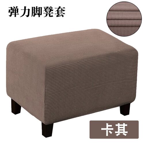Solid lor Elastic Foot Stool ver Thickened Full Ottoman ver