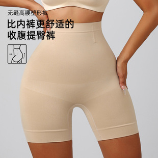 Women's High-waisted Hip Lifting Pants, Shaping Buttocks, Be
