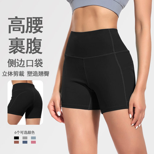 Nude Butt Lift Yoga Shorts Thin Three-quarter Sretch Sports