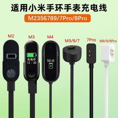 Suile For 78910 Charging Cable M2m4m57pro8pro Charger 9activ