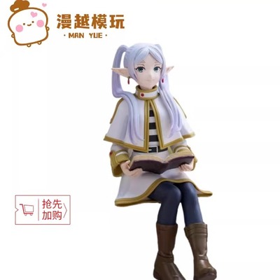 漫越丨正版现货 FURYU 葬送的芙莉莲 芙莉莲 泡面压 菲伦手办礼物