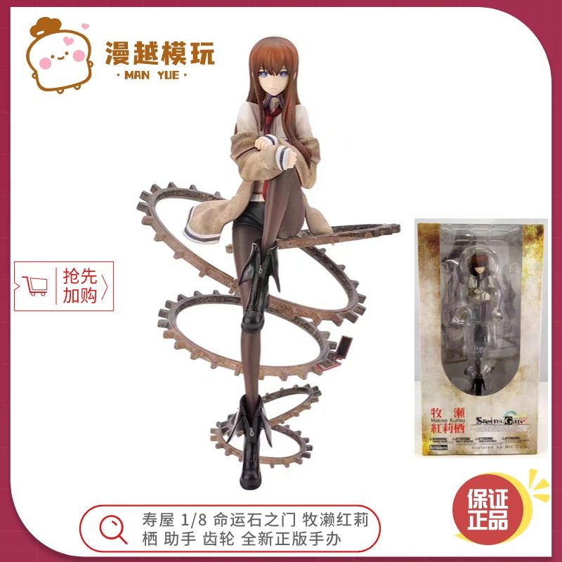 制服命运石之门牧濑红莉栖助手