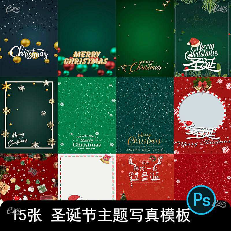 圣诞节写真背景单照片雪花海报设计字体影楼摄影后期psd排版素材