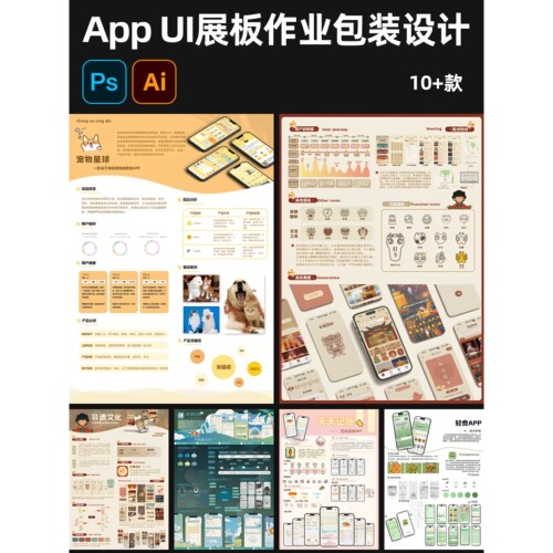 App非遗展板UI结课模版毕业设计作业包装界面设计Ai/PSD格式素材