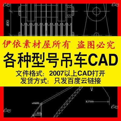 各类型号吊车CAD素材图纸高港塔吊电动履带吊汽车吊室内设计图库