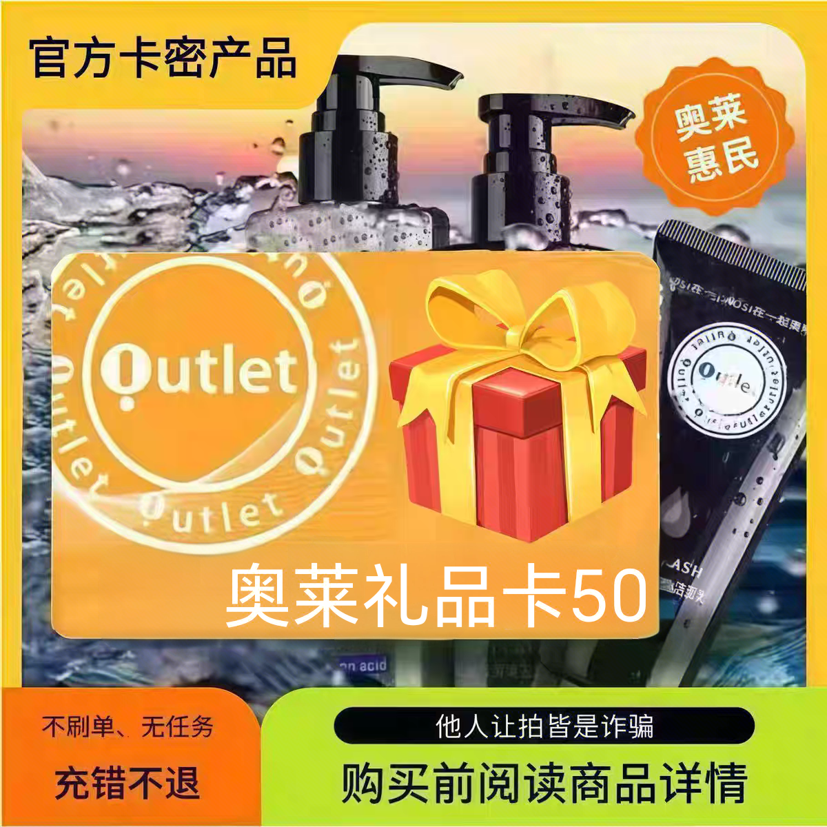 50 O/L【自动】【  服 务  至 上  】 O-L 品 礼 50