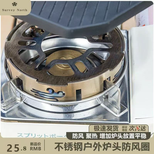 新款户外露营野营专用安全防风护焰聚热节能保护桌面不锈钢防风圈