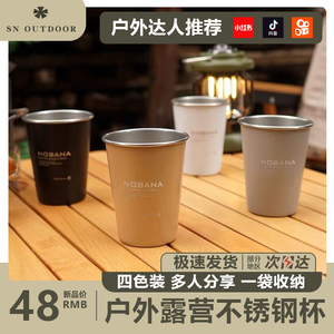 NOBANA户外野营杯4件套304不锈钢杯露营野餐烧烤啤酒杯水杯咖啡杯