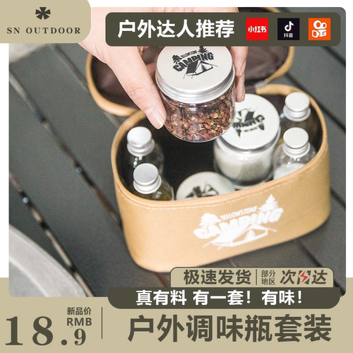 百万博主推荐户外料理单品