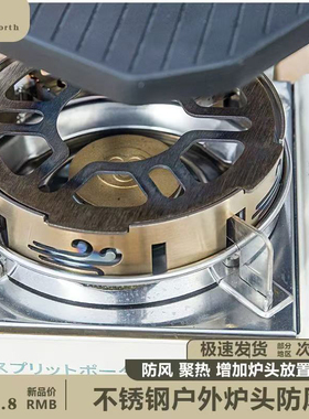 新款户外露营野营专用安全防风护焰聚热节能保护桌面不锈钢防风圈