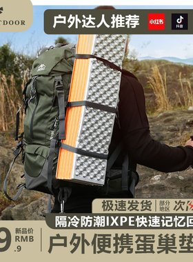 蛋巢折叠防潮垫户外蛋槽垫蛋卷壳单双人露营地垫便携式加厚帐篷垫