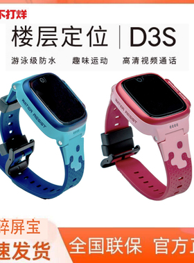 小天才电话手表D3S新品D5 Z6Pro Z8A全网通Q2A视频通话小学生定位