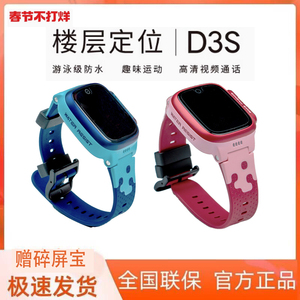 小天才电话手表D3S新品D5 Z6Pro Z8A全网通D2A视频通话小学生定位