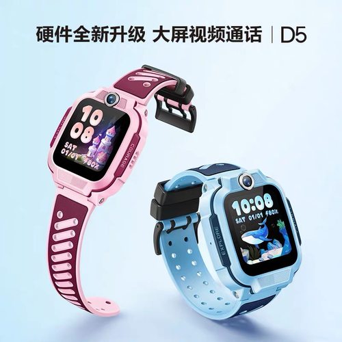 小天才电话手表D5官方正品Q3U5