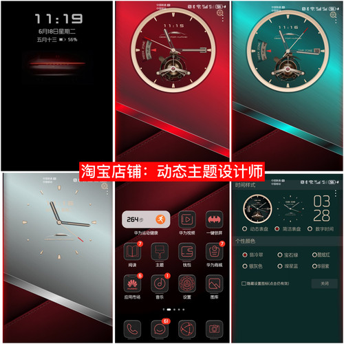 华为保时捷RS主题动态主题圆盘高级钟表全局适配切换锁屏动态钟表