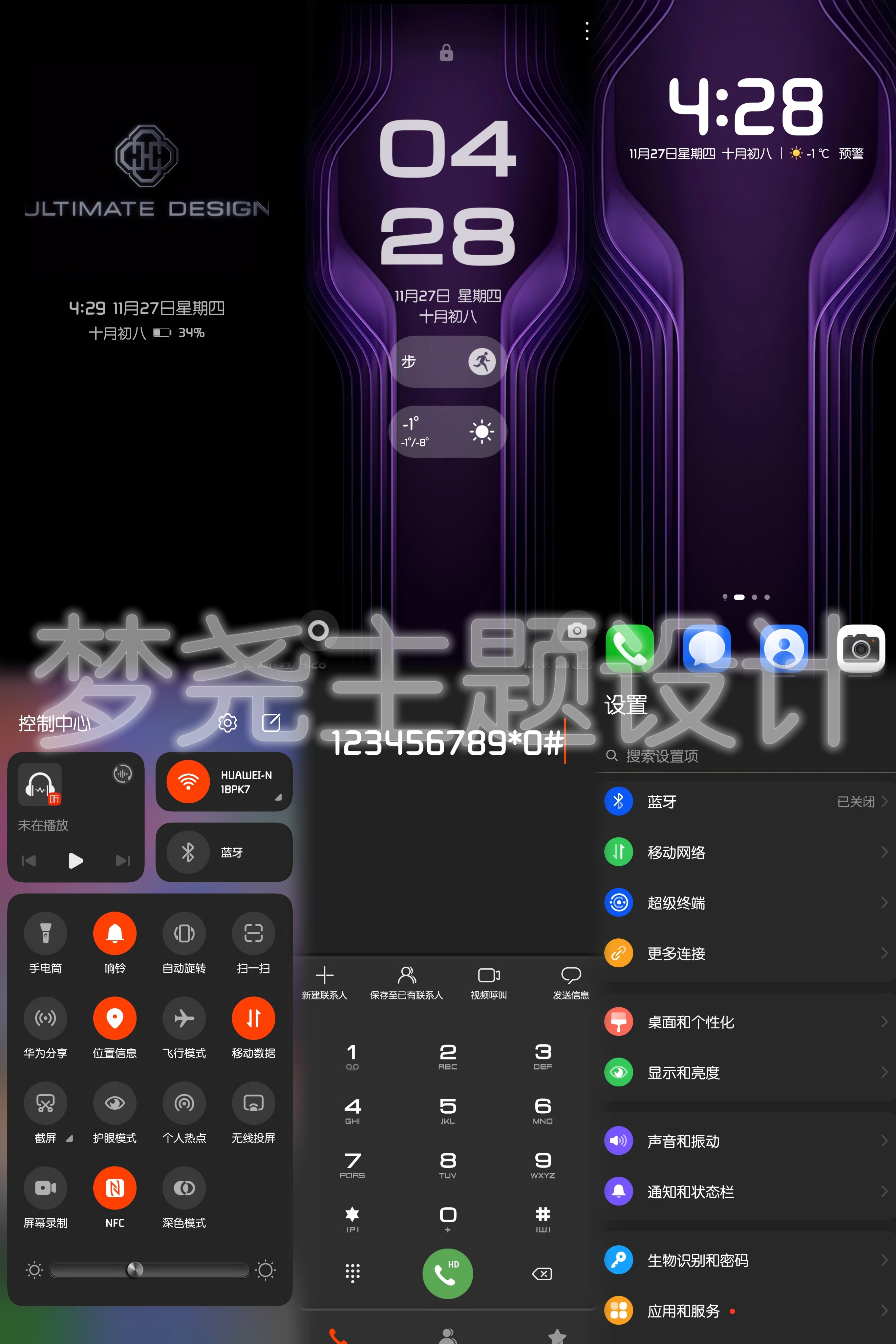 华为mate80rs非凡大师主题 mate80非凡大师保时捷主题槿紫主题