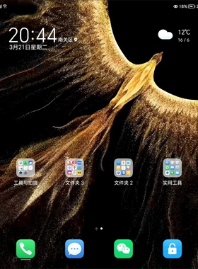 荣耀magicvs2凤凰动态主题息屏显示荣耀vs2一共两套凤凰主题展翼