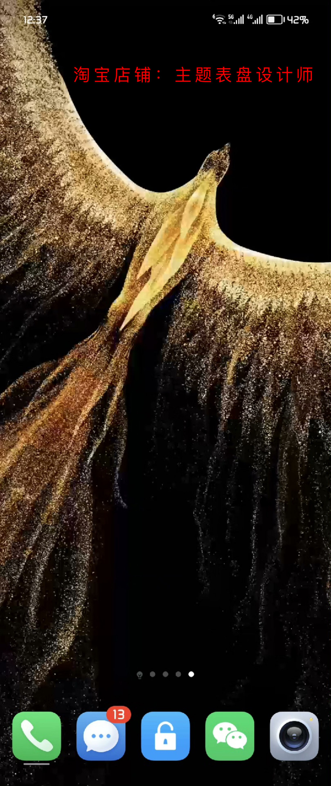 华为mate60凤凰主题动态翅膀息屏适用华为mate系列鸿蒙4.0凤凰