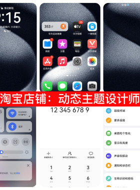 华为ios主题苹果主题华为荣耀使用ios主题图标适配